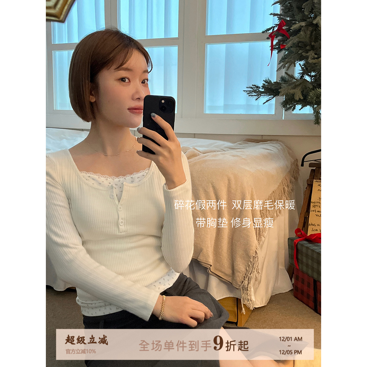 JoyceBra保暖内衣加厚磨毛