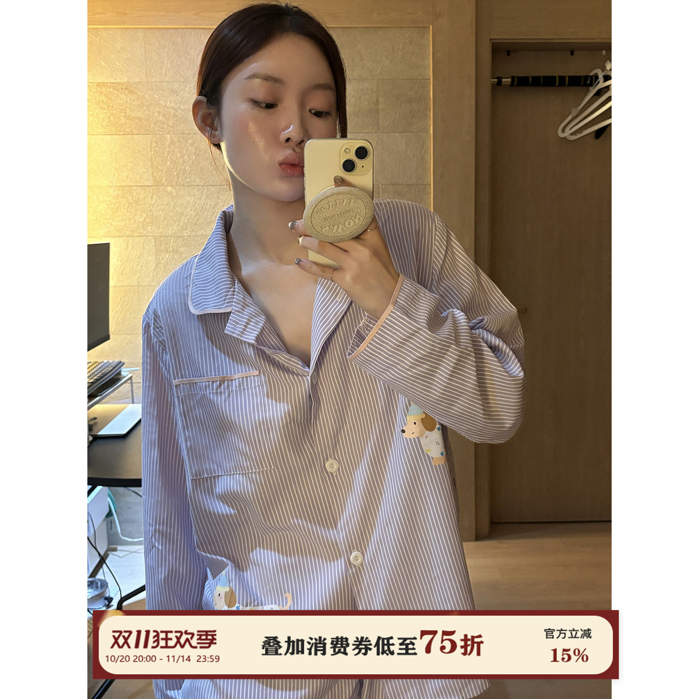 JoyceBra可爱卡通小狗条纹睡衣