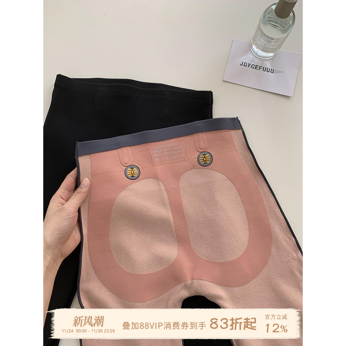 JoyceBra秋冬加厚保暖打底裤