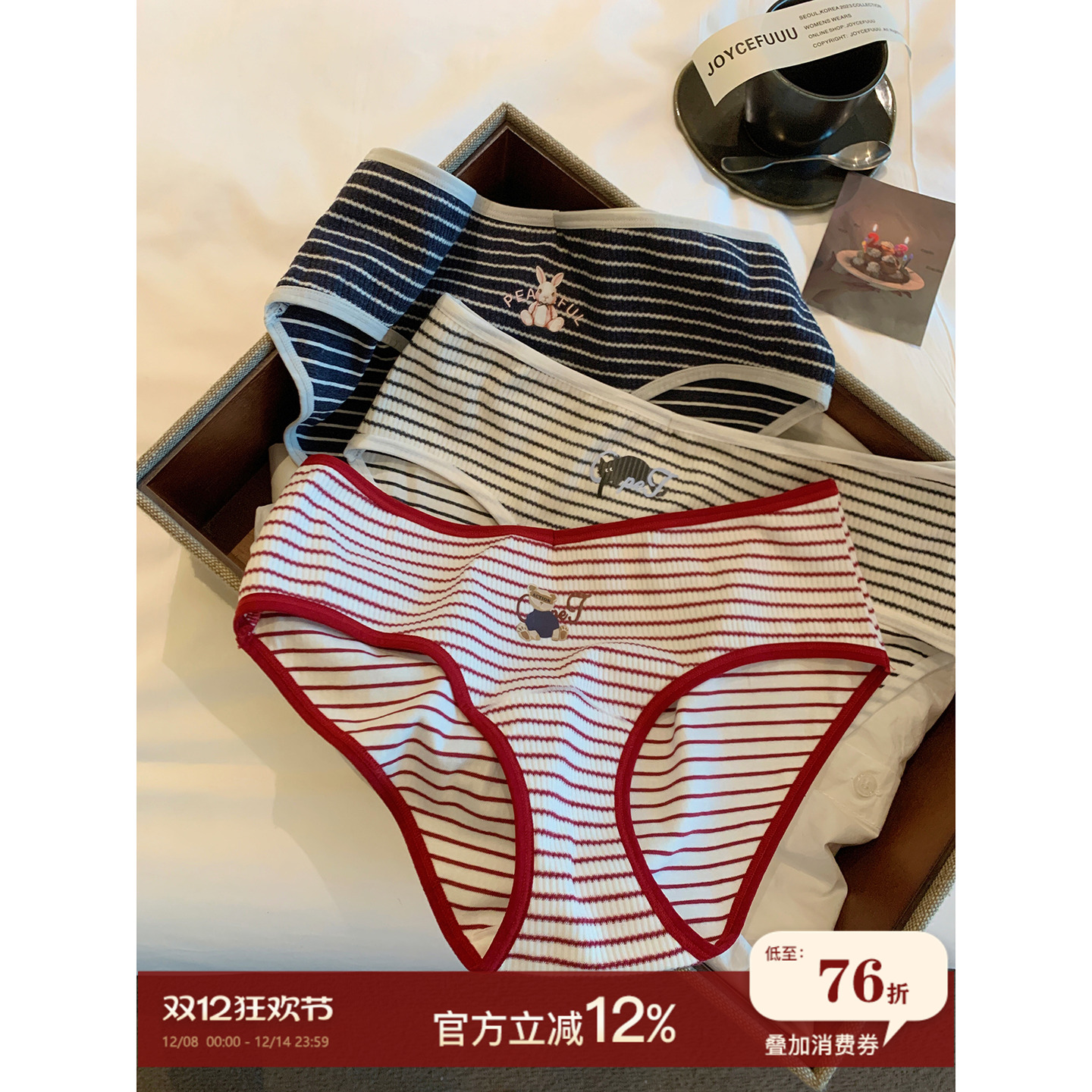 JoyceBra复古条纹卡通内裤