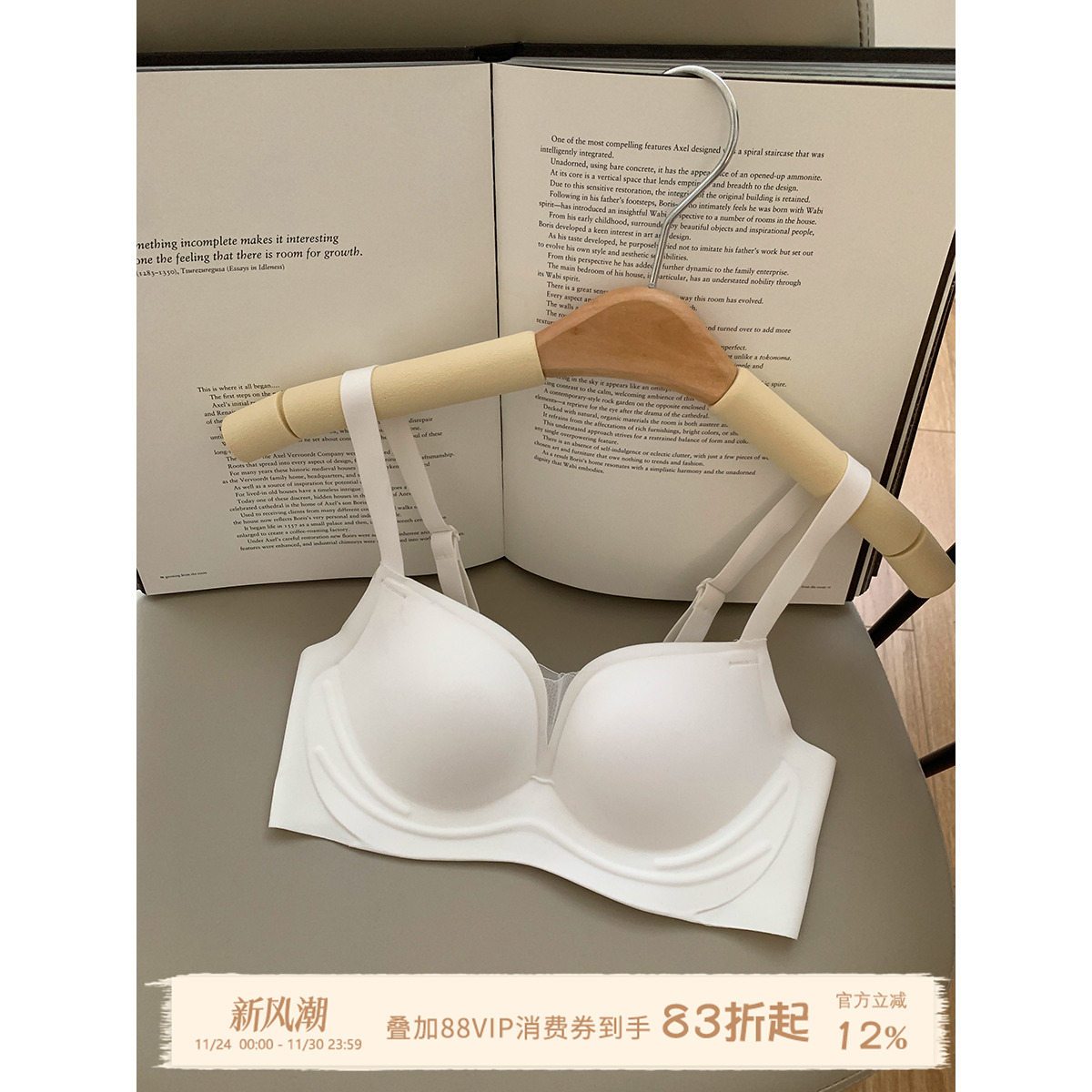 JoyceBra聚拢文胸无痕果冻条内衣