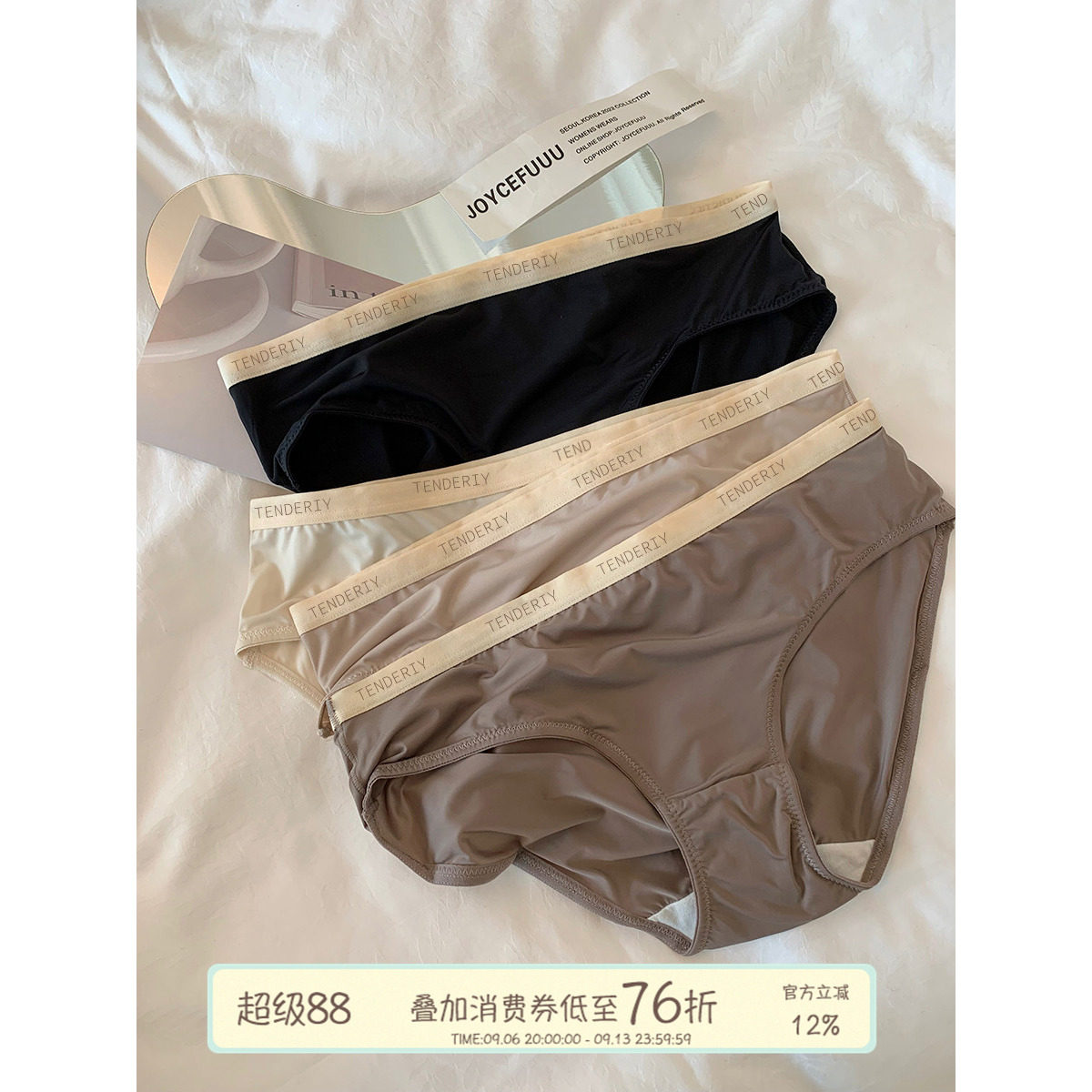 JoyceBra内裤撞色英文透气内裤图片