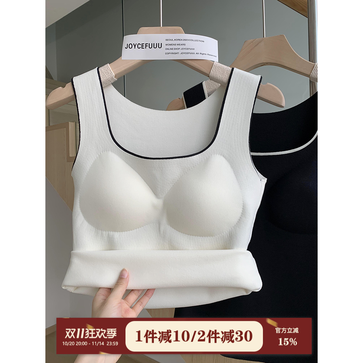 JoyceBra保暖背心带胸垫双面磨毛