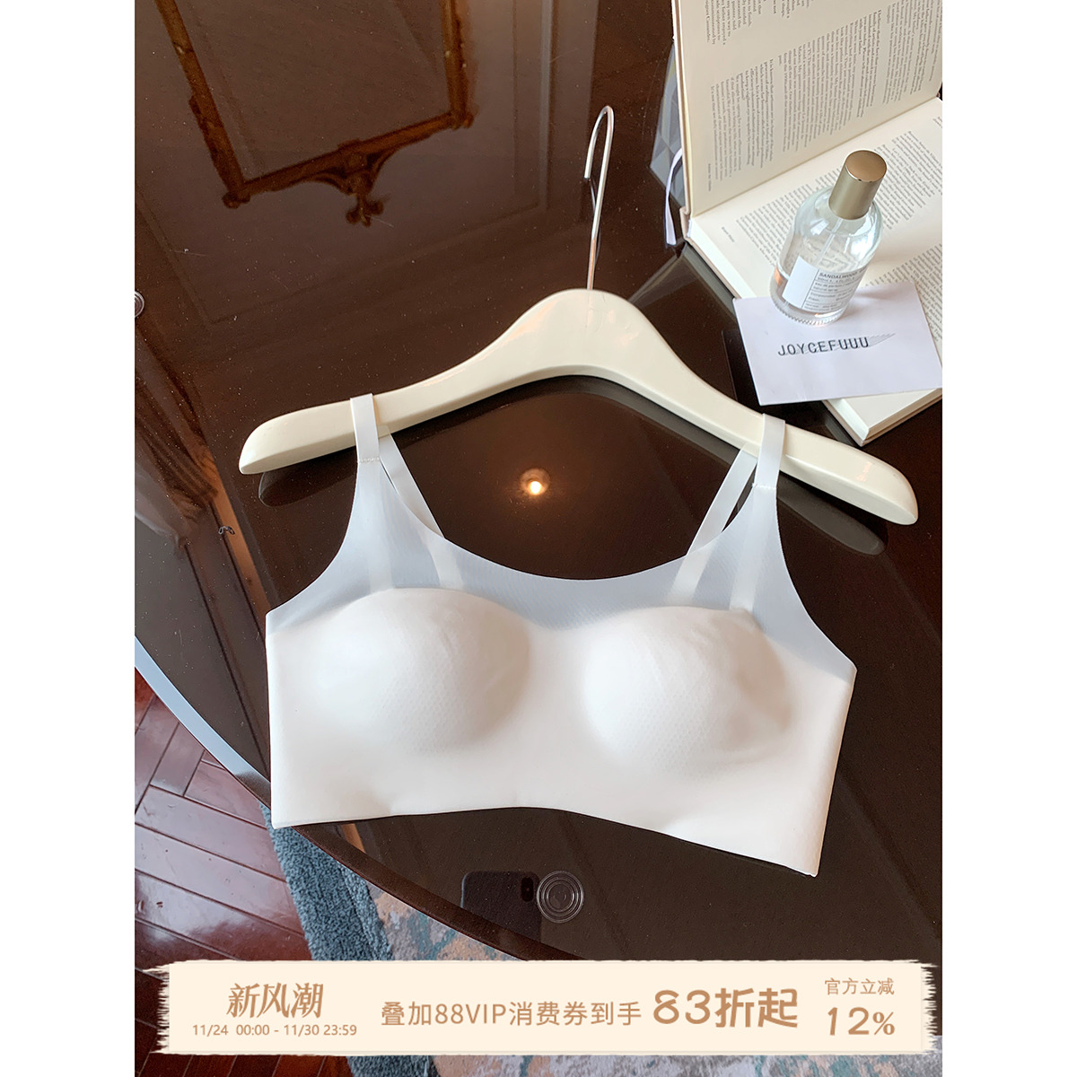 JoyceBra小胸聚拢上托无痕文胸