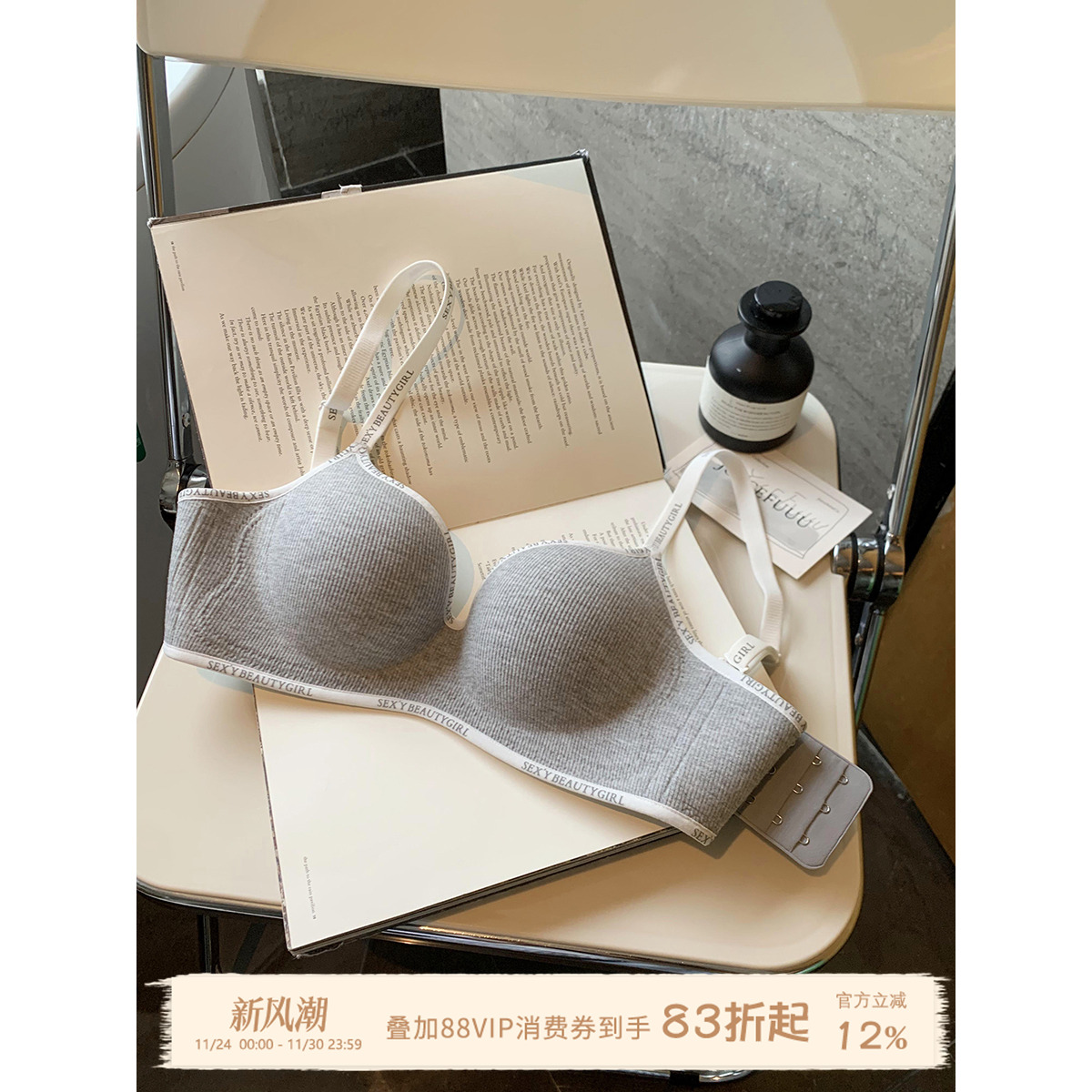 JoyceBra文胸小胸聚拢显大内衣