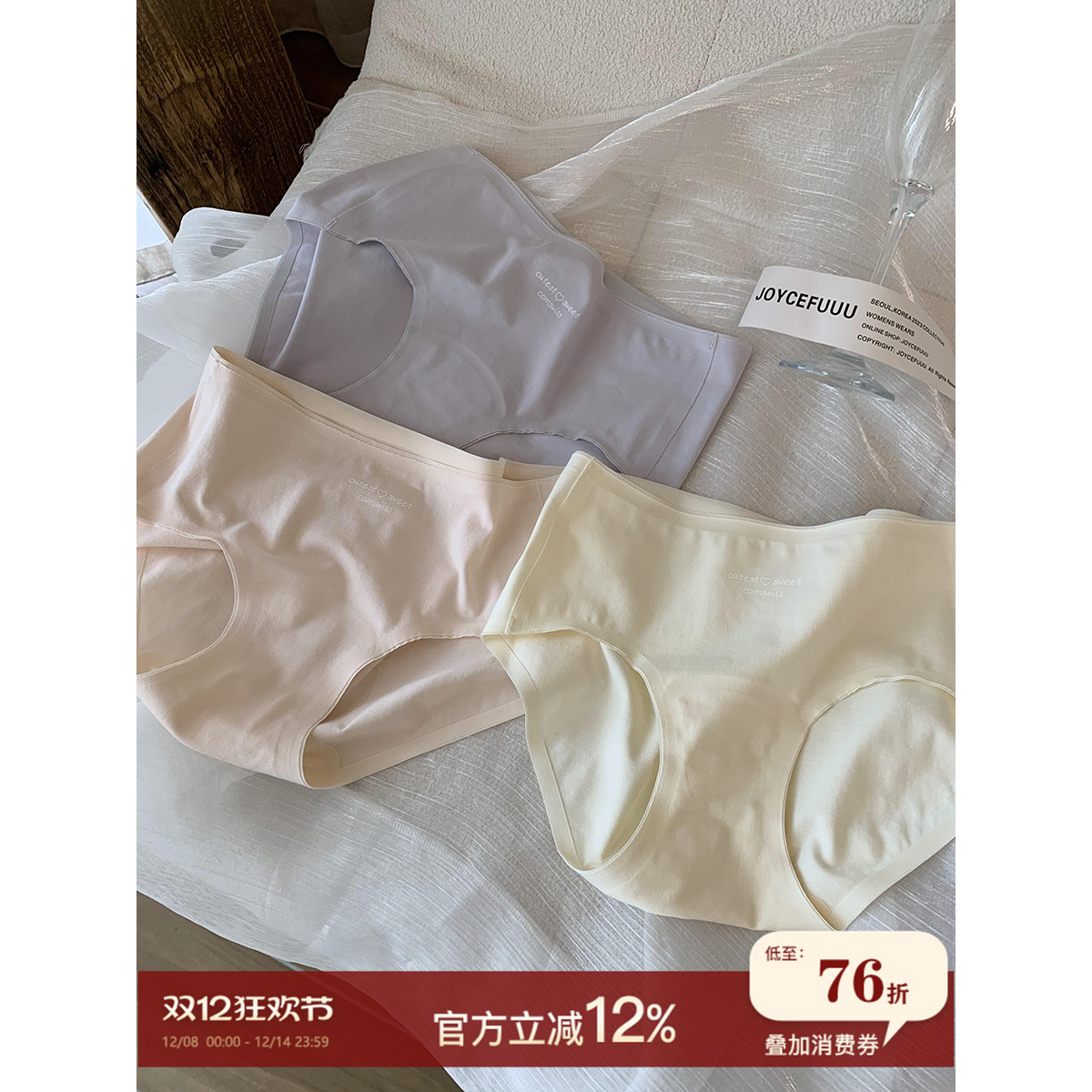 JoyceBra内裤7A抗菌抑菌裤衩