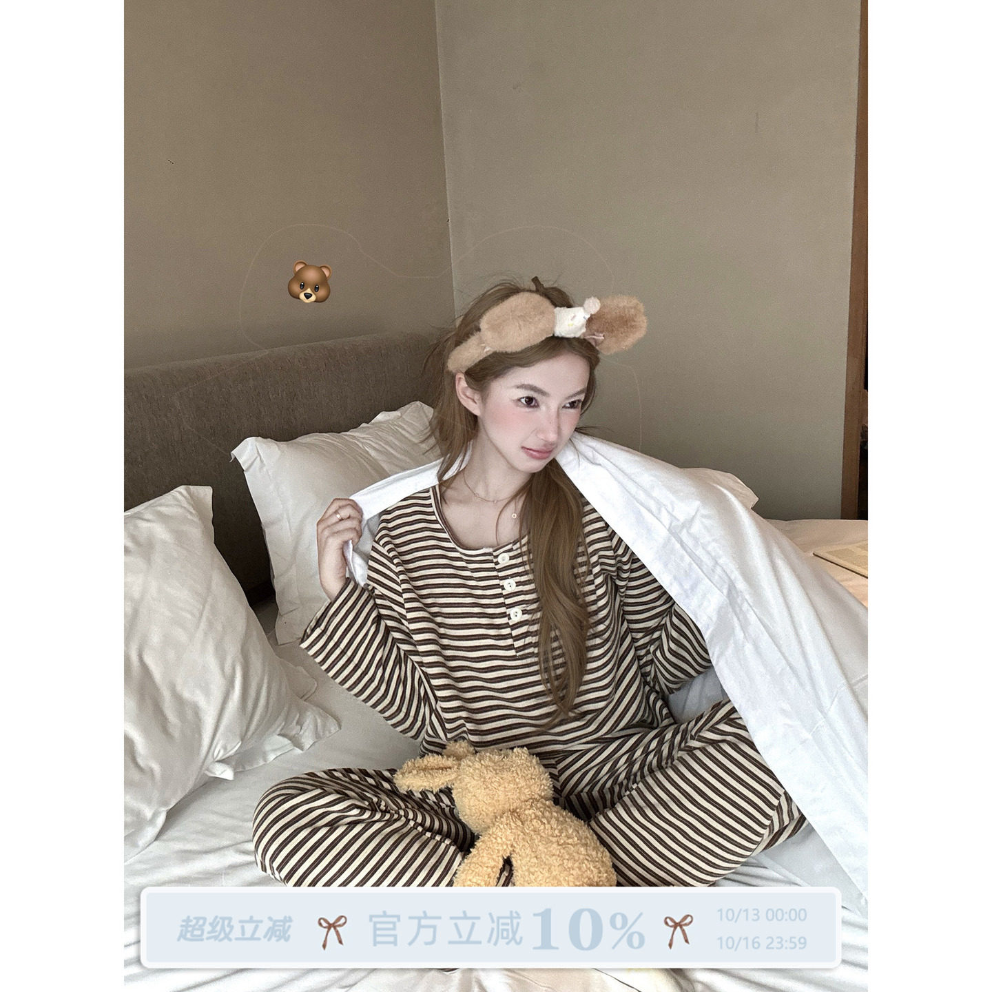 JoyceBra  条纹圆领德绒睡衣女2026秋冬新款保暖可外穿家居服套装