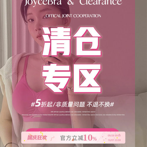 特价清仓！现货速发内衣内裤文胸
