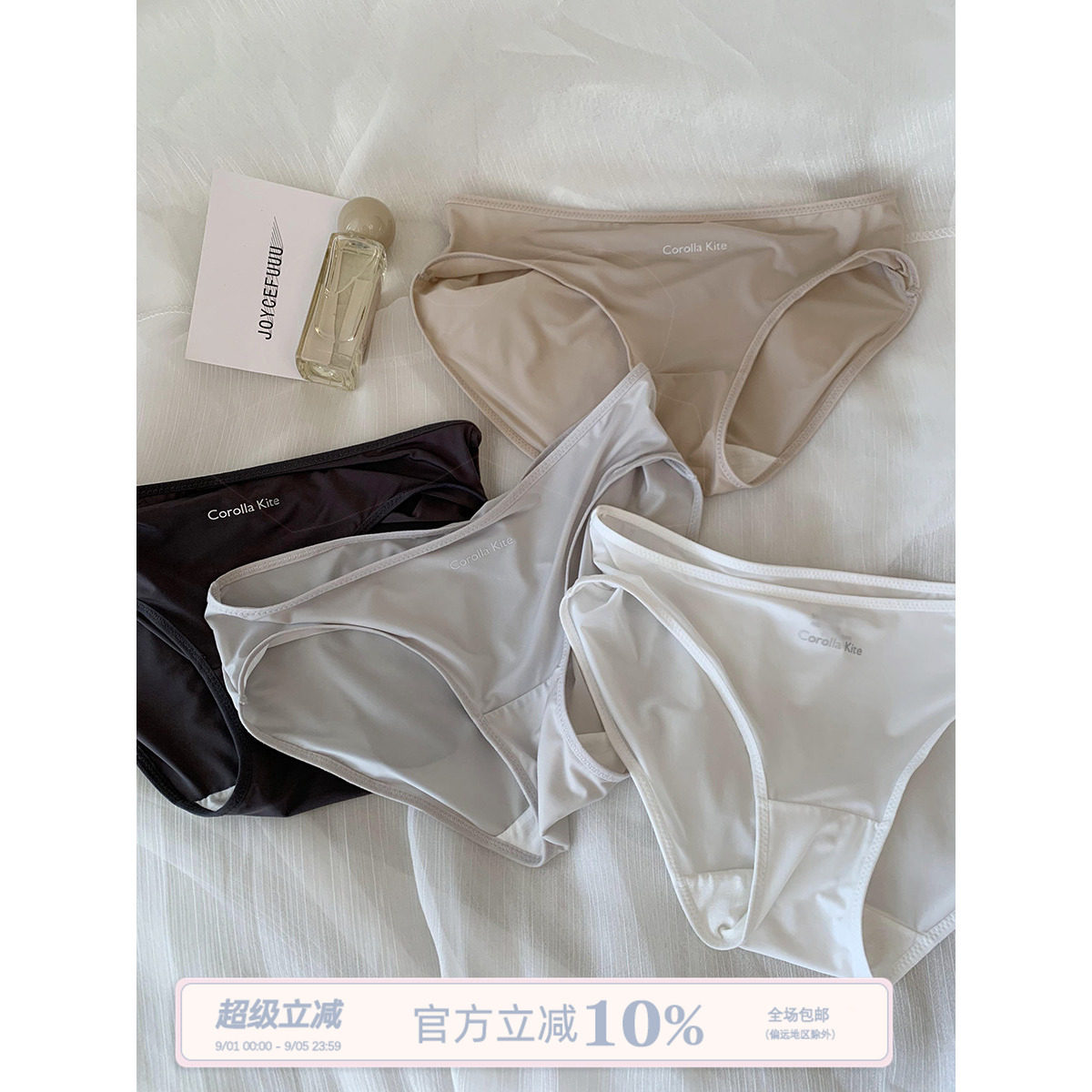 JoyceBra内裤冰丝无痕速干三角裤图片