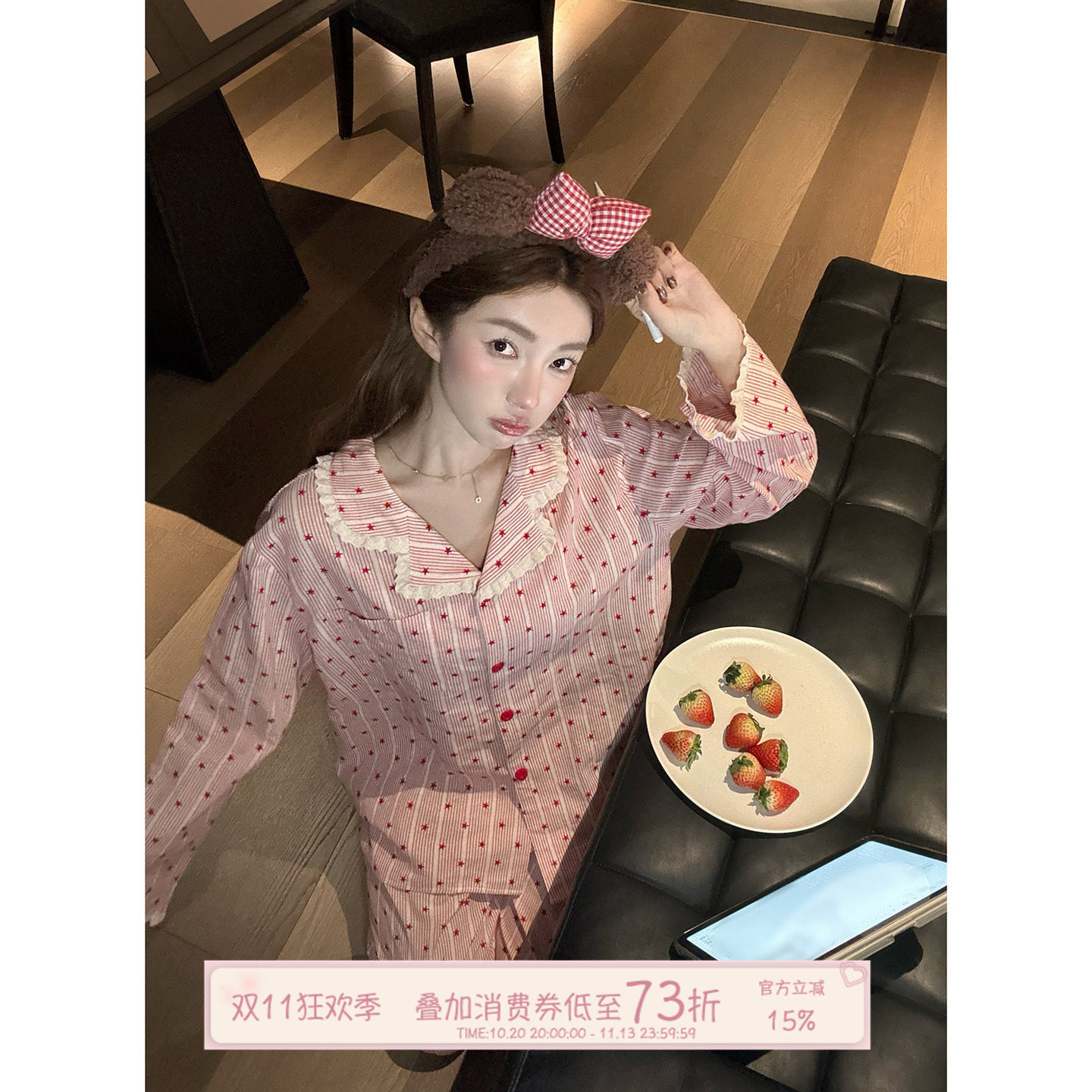 JoyceBra甜美星星条纹睡衣女2026新款秋季柔软亲肤外穿家居服套装