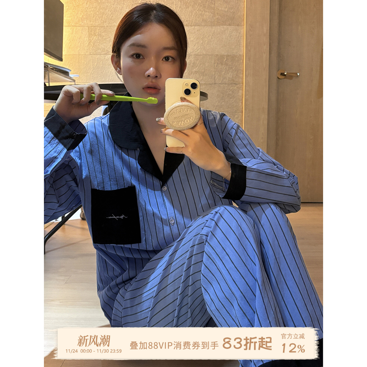 JoyceBra简约撞色条纹长袖睡衣