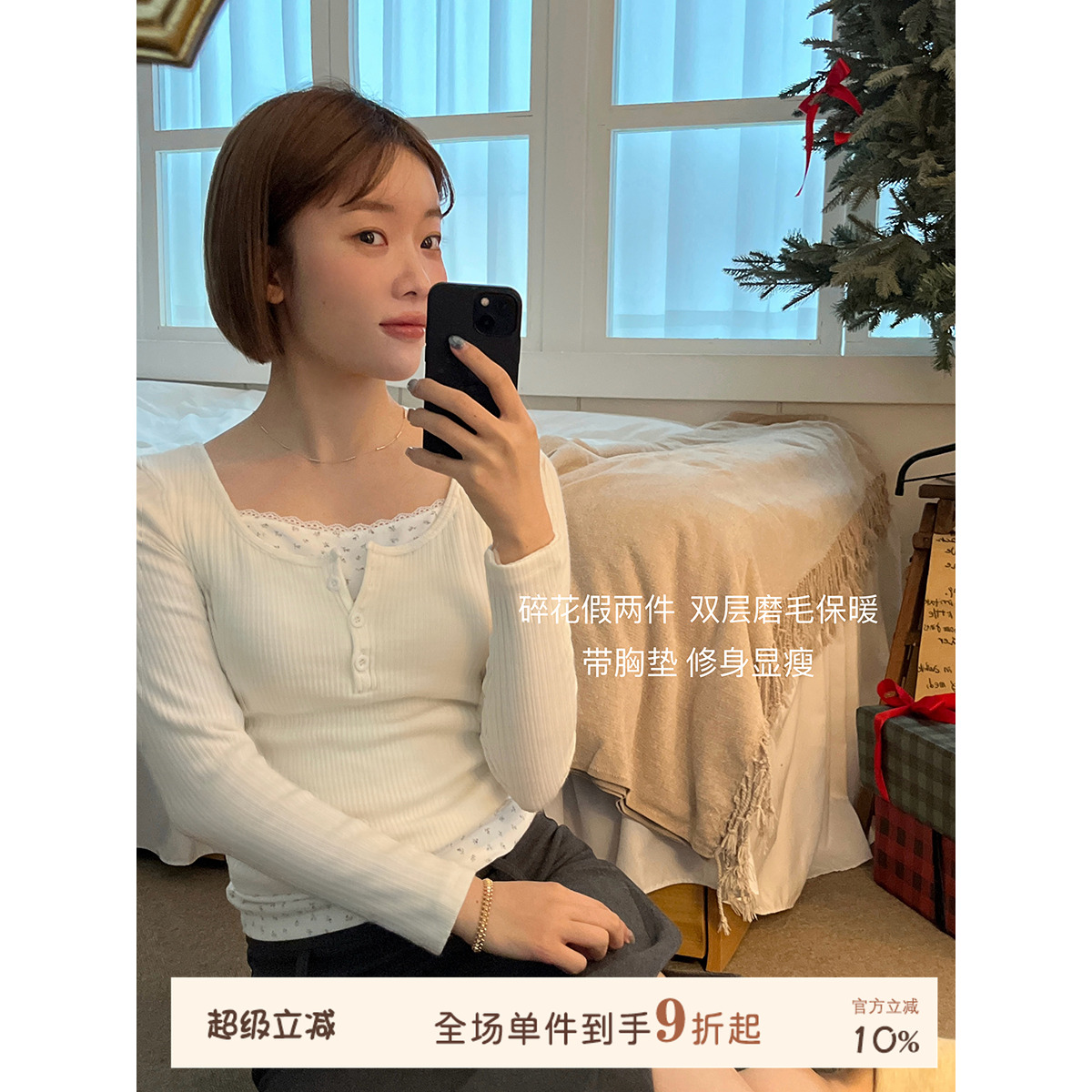 JoyceBra保暖内衣加厚磨毛