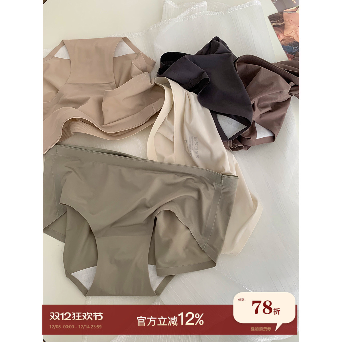 JoyceBra内裤冰丝无痕裸感三角裤