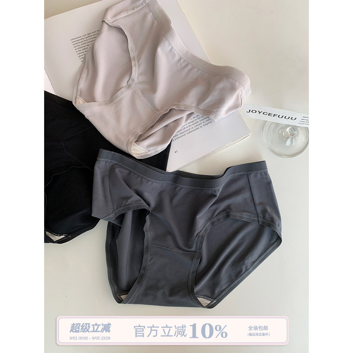 JoyceBra内裤女透气舒适三角裤图片