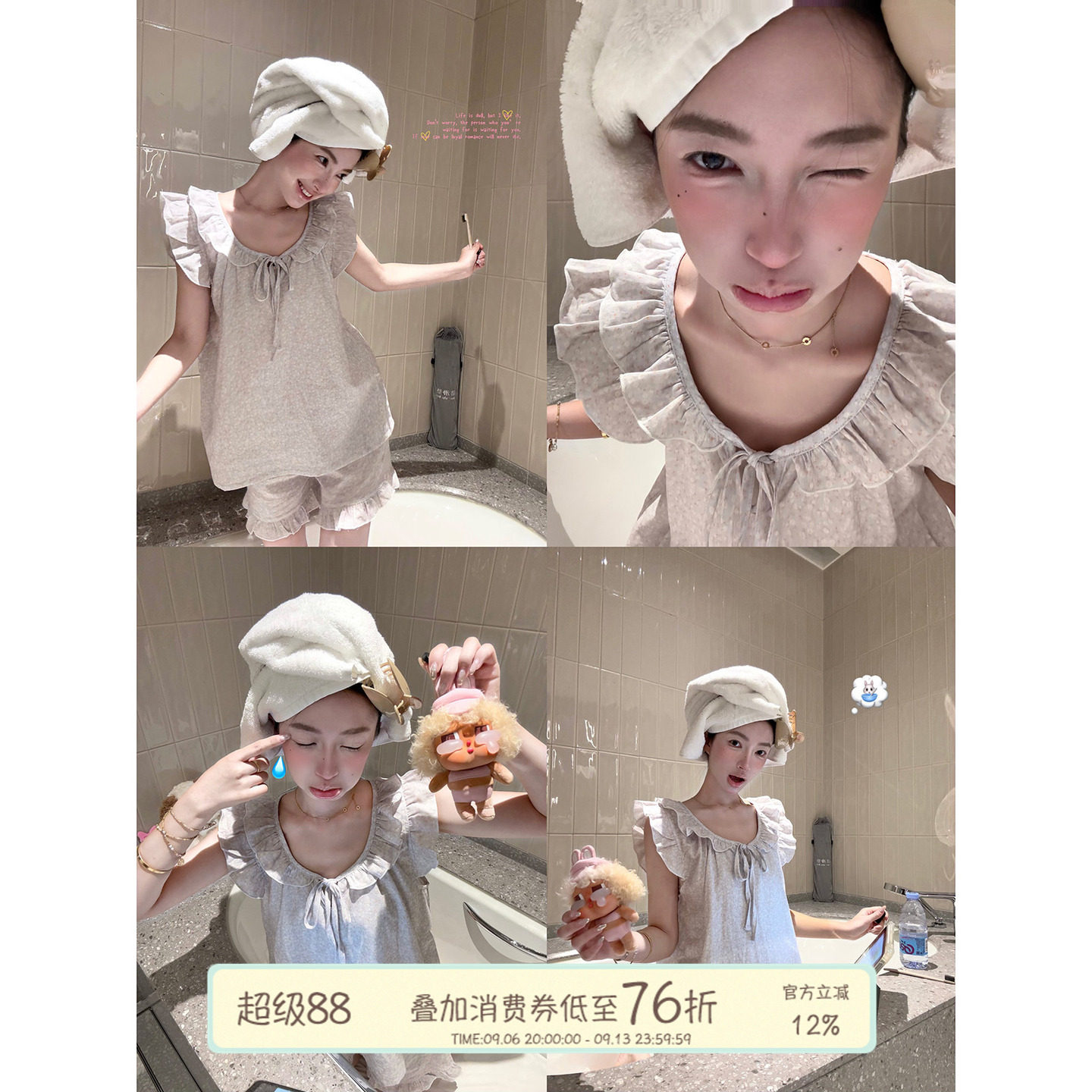 JoyceBra公主风碎花睡衣套装图片