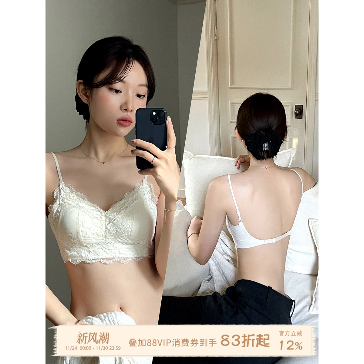 JoyceBra蕾丝三角杯小胸文胸罩