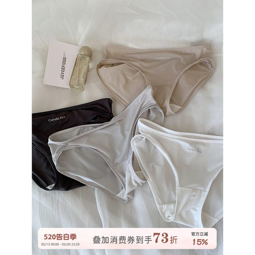 JoyceBra内裤冰丝无痕速干三角裤