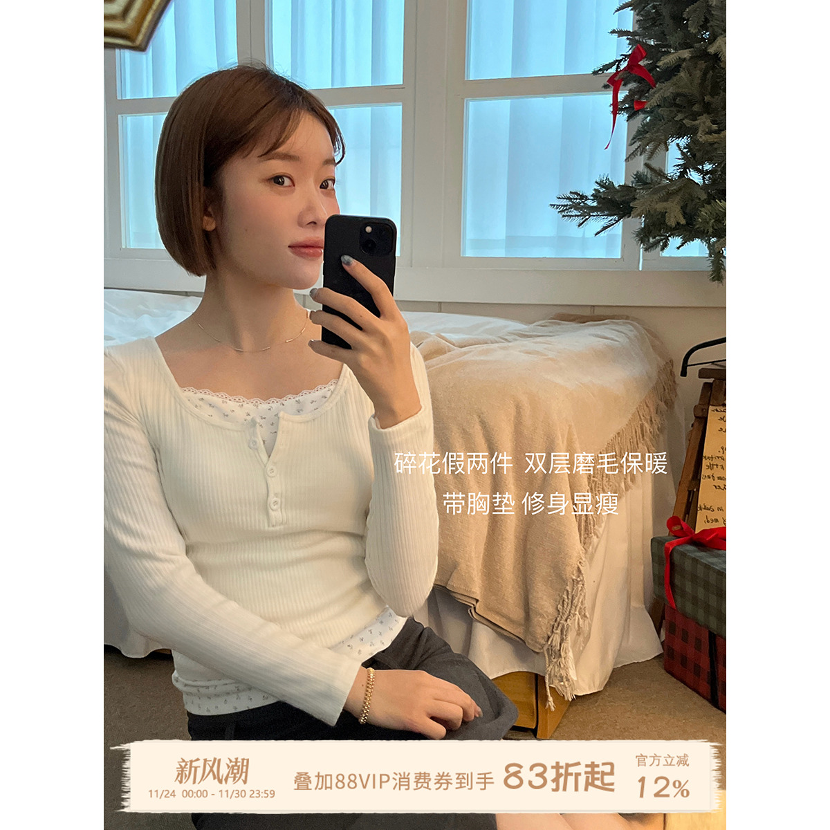 JoyceBra保暖内衣加厚磨毛