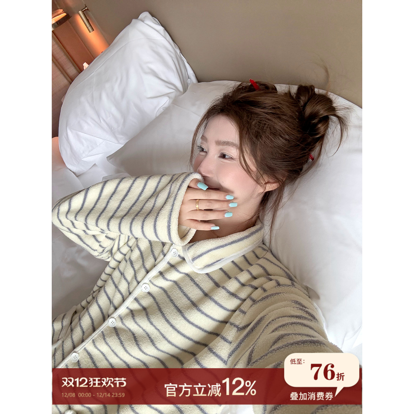 JoyceBra简约条纹珊瑚绒睡衣