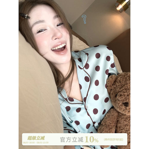 JoyceBra冰丝凉感波点睡衣