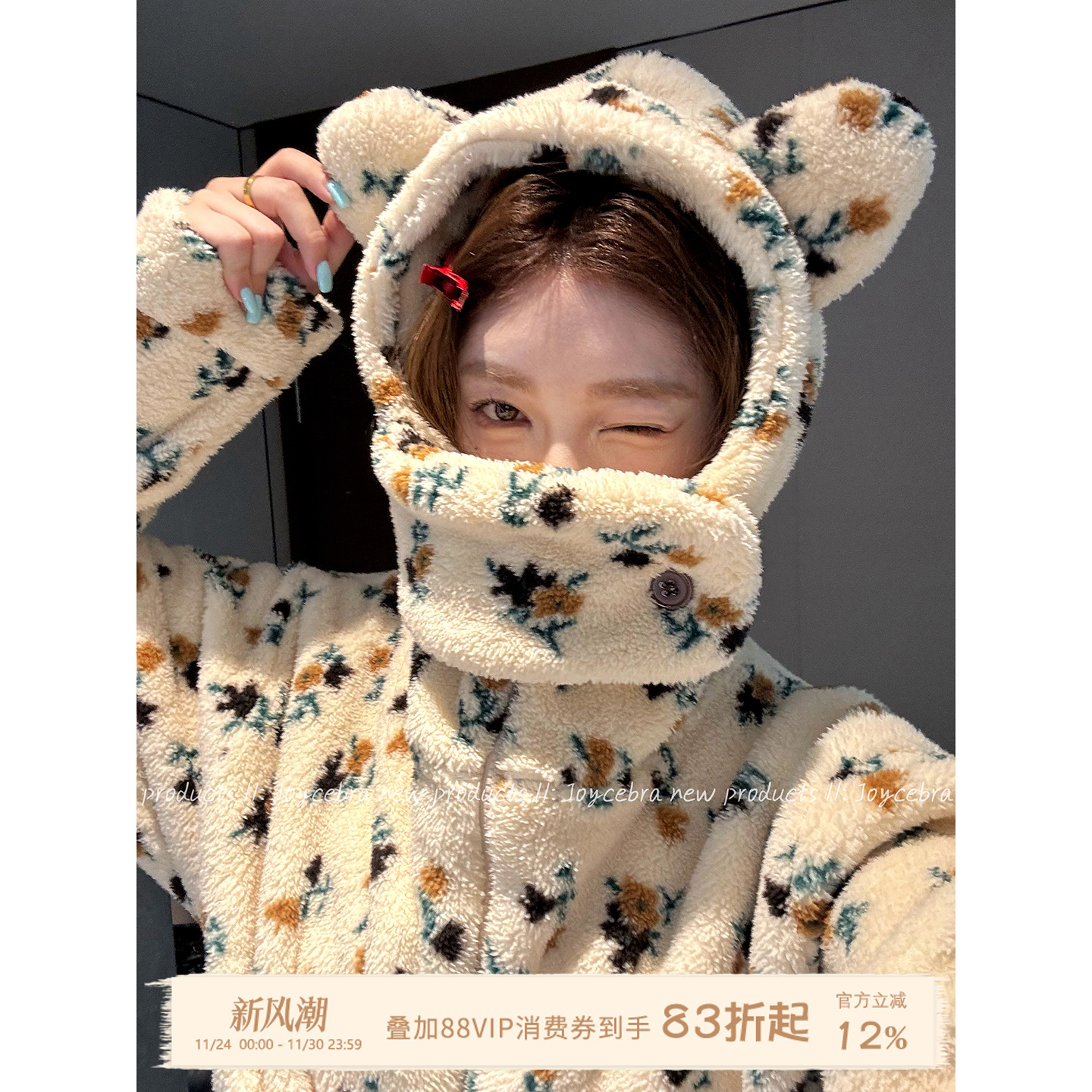 JoyceBra米粒绒碎花连帽睡衣