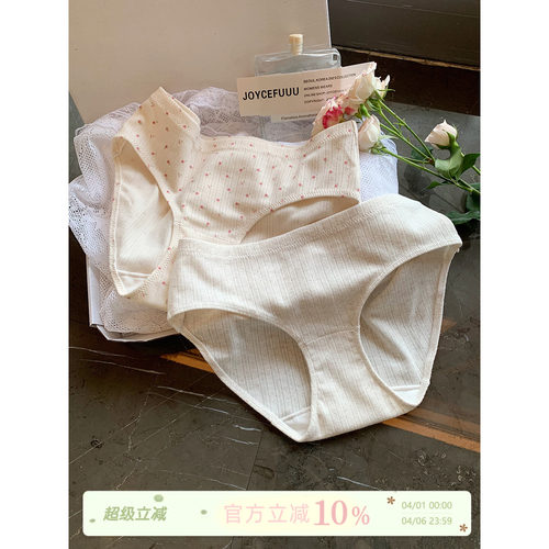 JoyceBra甜美小碎花内裤女