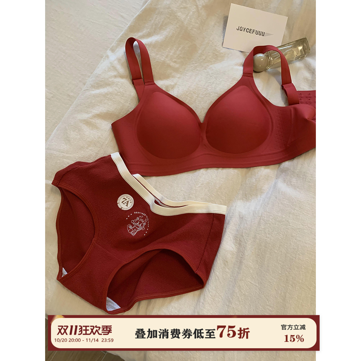 JoyceBra本命年红色过年喜庆内衣女小胸聚拢纯棉抗菌内裤文胸套装