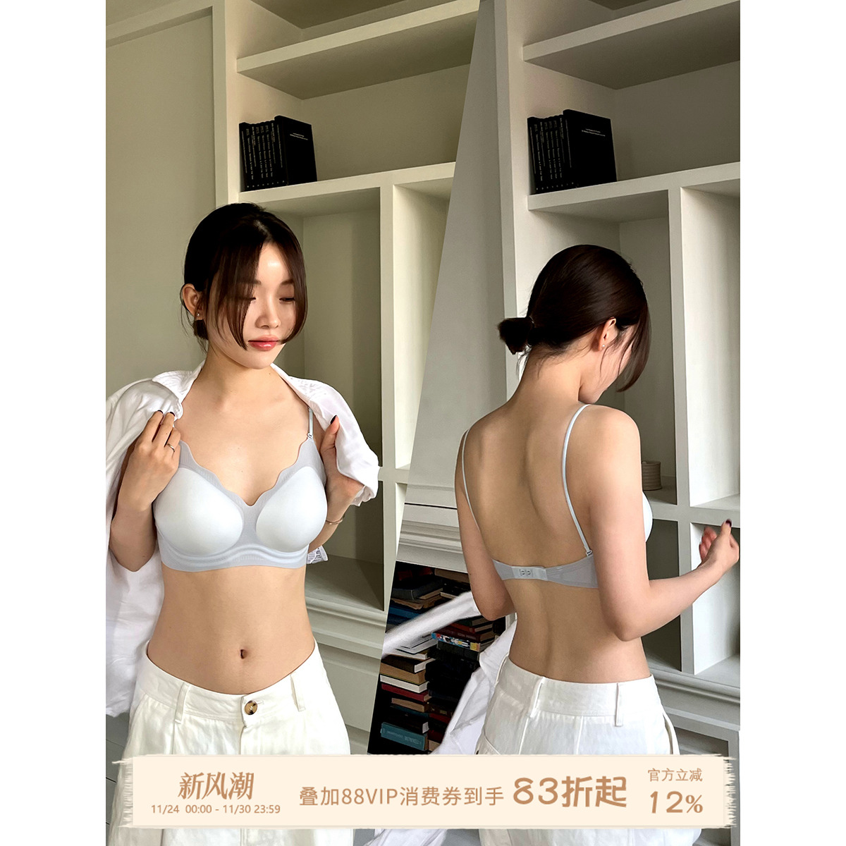 JoyceBra冰皮透气凉感内衣