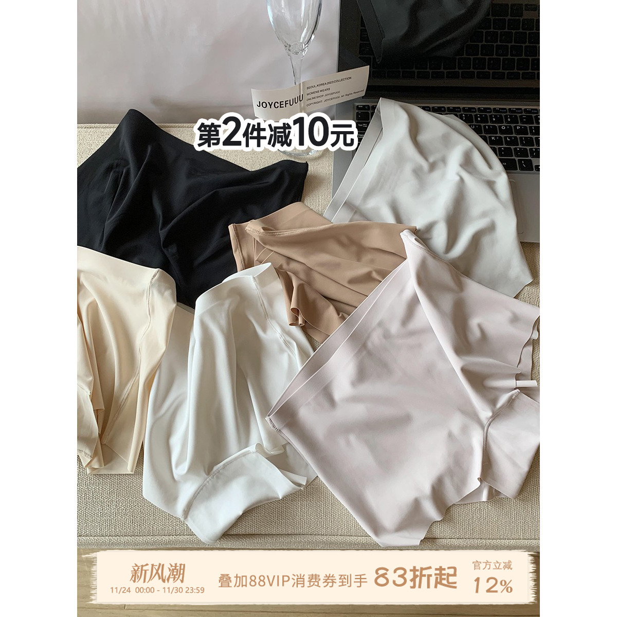 JoyceBra安全裤高腰冰丝无痕内裤