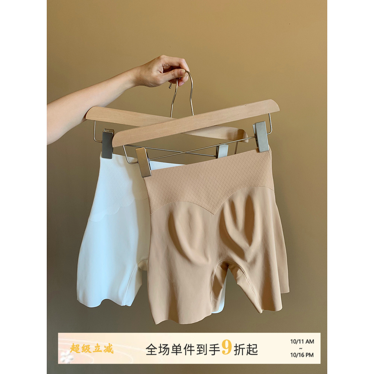 JoyceBra粉底液安全裤女夏高腰无痕平角内裤二合一收腹提臀打底裤