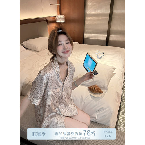 JoyceBra慵懒感豹纹睡衣套装