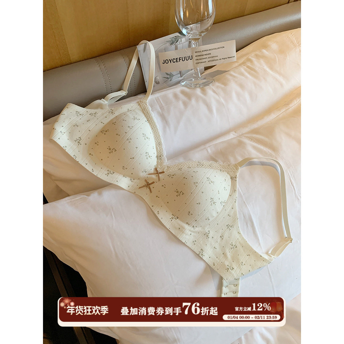 JoyceBra螺纹棉碎花蕾丝边内衣女士小胸聚拢上托收副乳透气文胸罩,女士内衣/男士内衣/家居服,文胸,淘宝优惠券,粉丝福利购,淘宝优惠卷