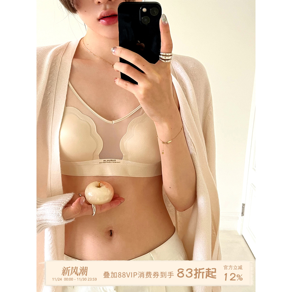 夏季超薄无痕网纱花瓣杯内衣