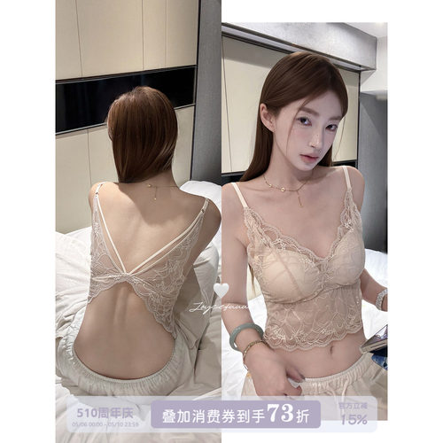 JoyceBra纯欲风蕾丝美背吊带
