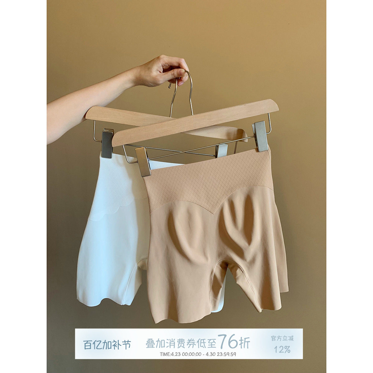 JoyceBra粉底液安全裤女夏高腰无痕平角内裤二合一收腹提臀打底裤