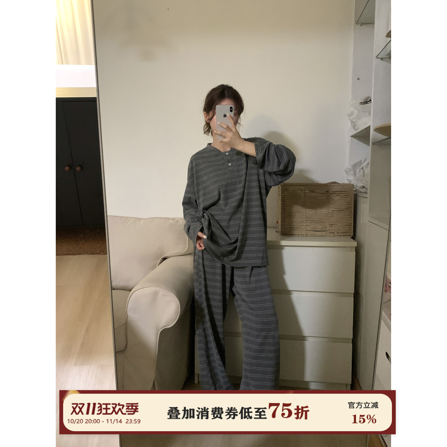 JoyceBra可外穿家居服套装睡衣
