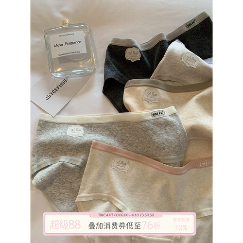 JoyceBra内裤女舒适透气三角裤