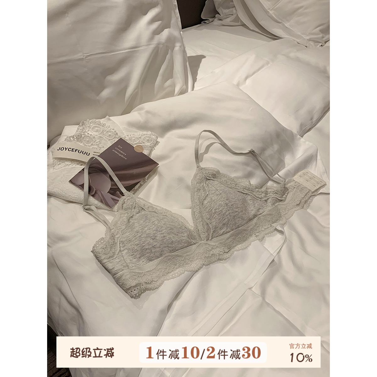 JoyceBra纯欲蕾丝边三角杯文胸罩