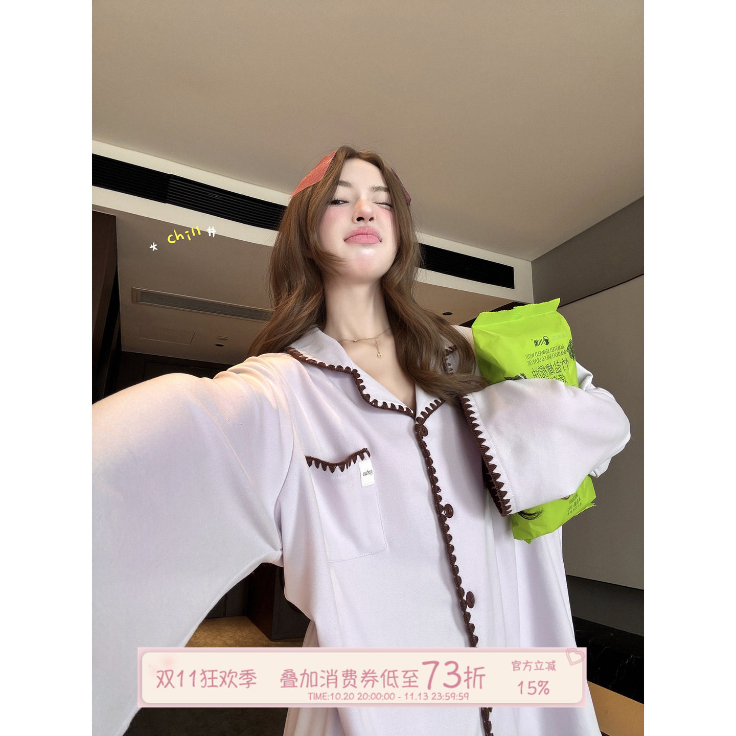 JoyceBra  撞色翻领德绒睡衣女秋冬磨毛保暖宽松可外穿家居服套装
