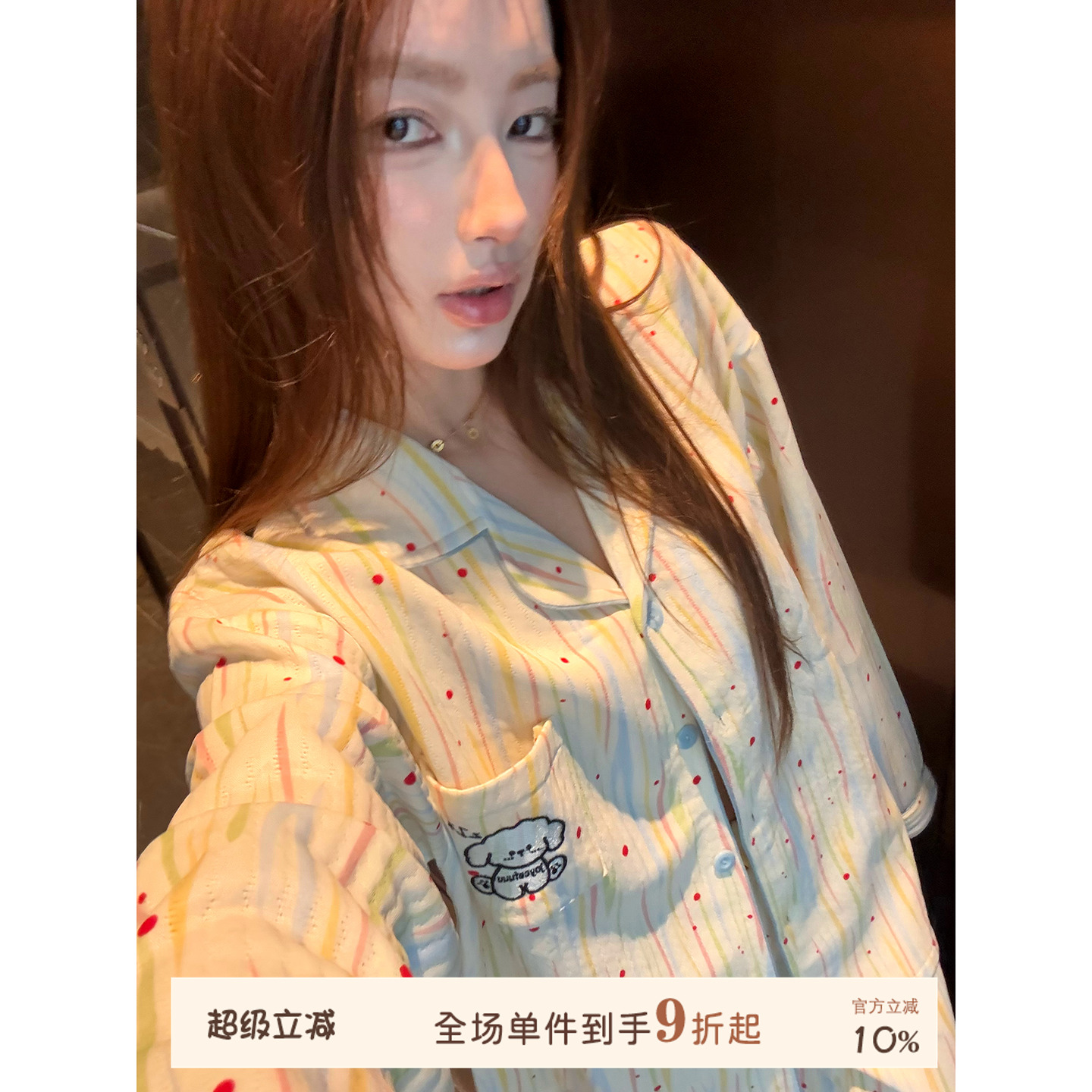 JoyceBra卡通小狗条纹睡衣