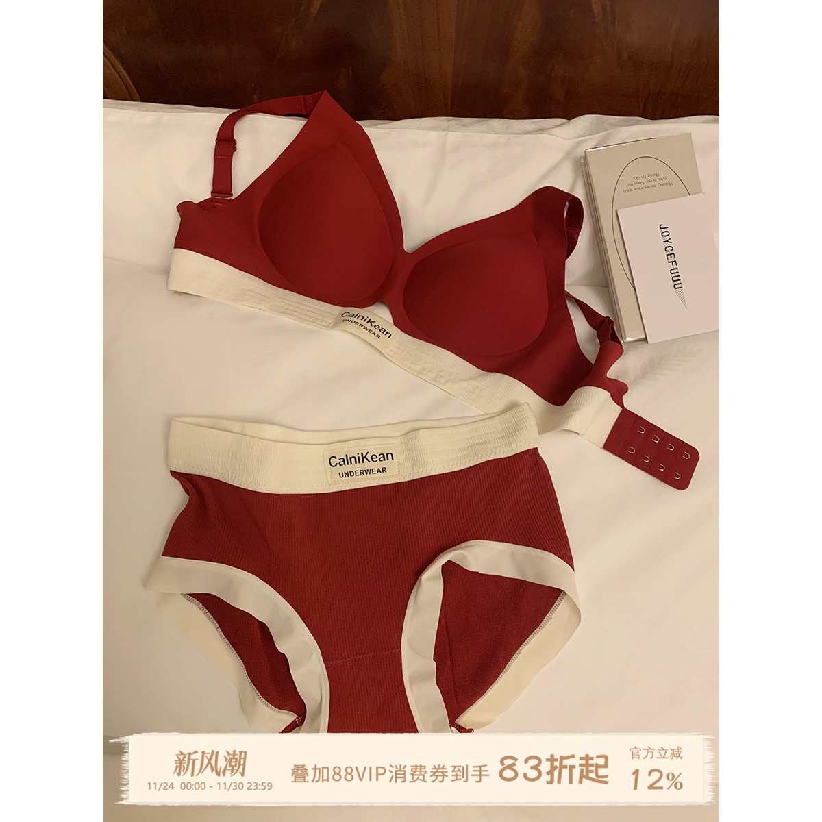 JoyceBra文胸结婚喜庆红色内衣