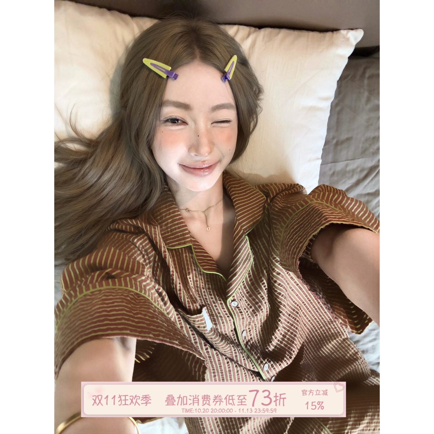 JoyceBra复古撞色条纹长袖睡衣女秋季高级感可外穿翻领家居服套装