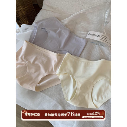 JoyceBra纯棉内裤女7a级抗菌抑菌吸湿舒适中腰无痕亲肤透气三角裤