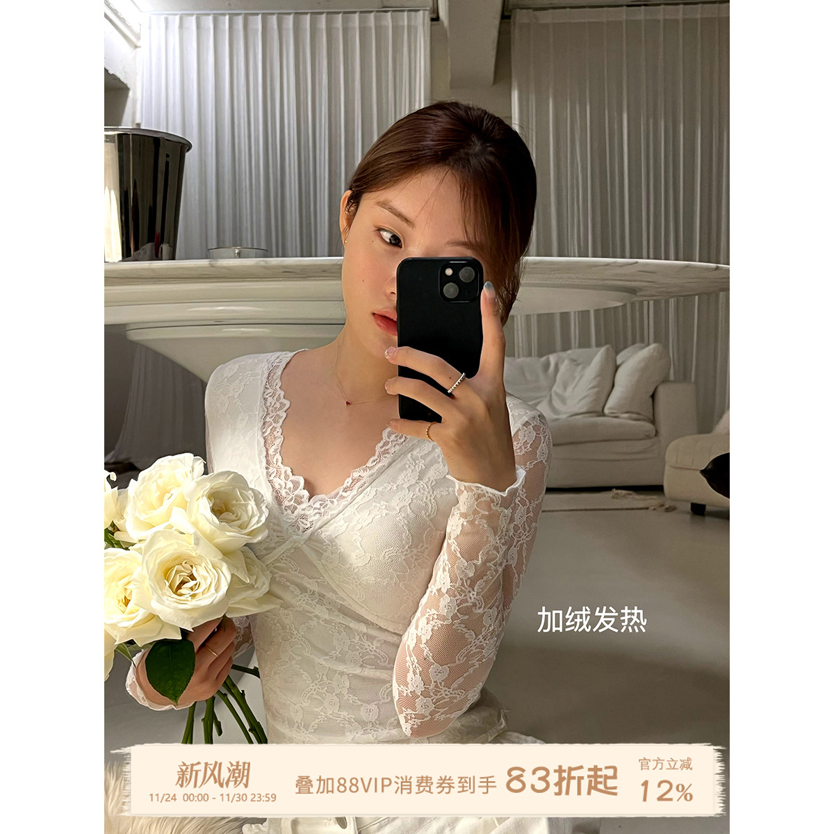 JoyceBra保暖内衣蕾丝叠穿打底衫