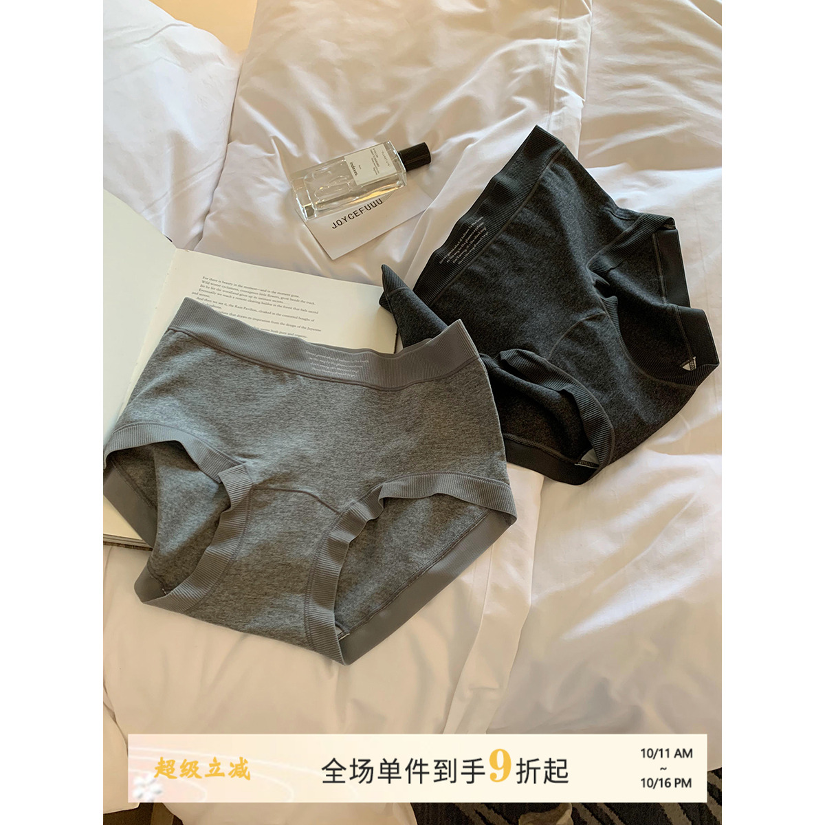JoyceBra内裤纯棉抗菌抑菌三角裤