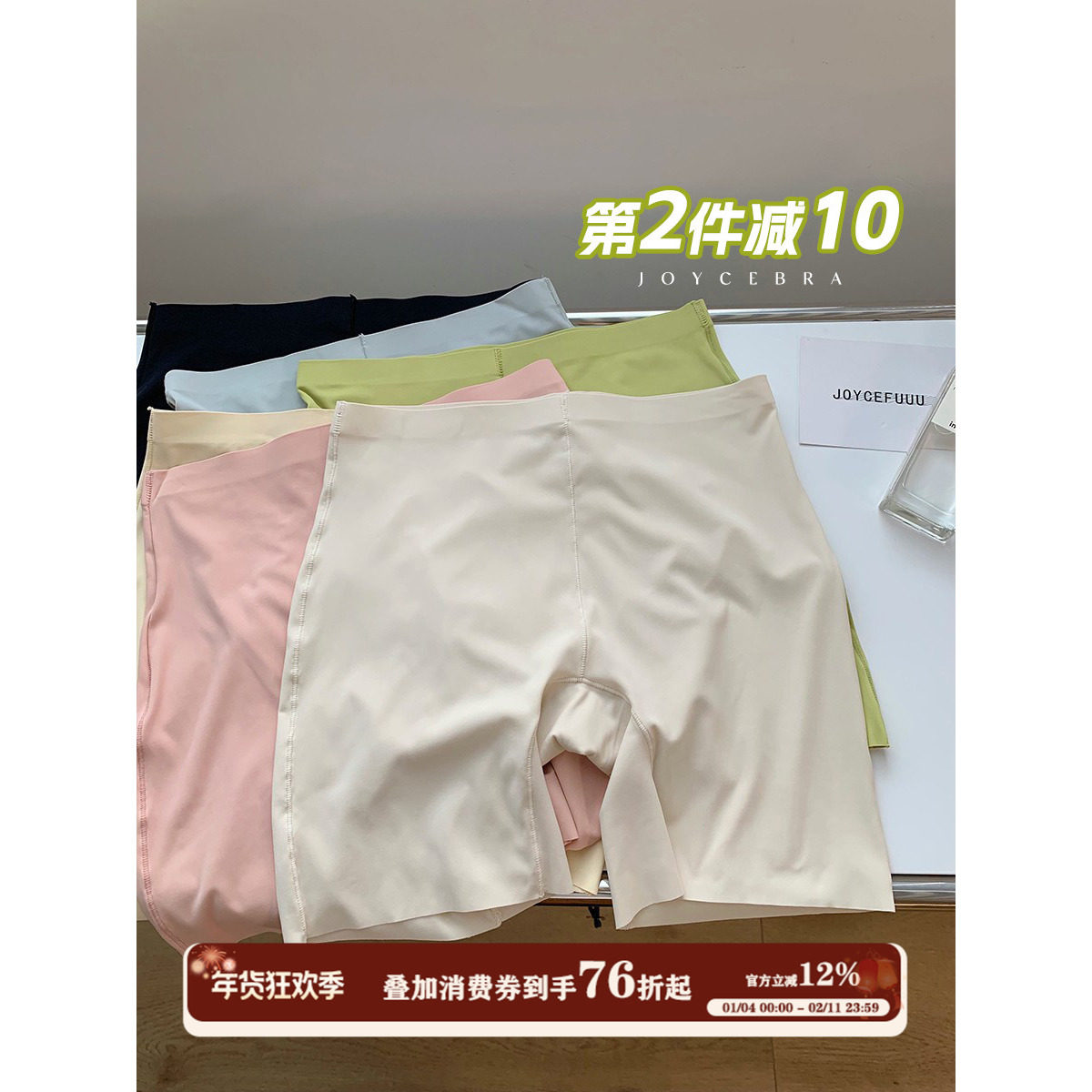 JoyceBra 超薄冰丝无痕抗菌安全裤女防走光不卷边高腰收腹打底裤,女士内衣/男士内衣/家居服,女安全裤,淘宝优惠券,粉丝福利购,淘宝优惠卷