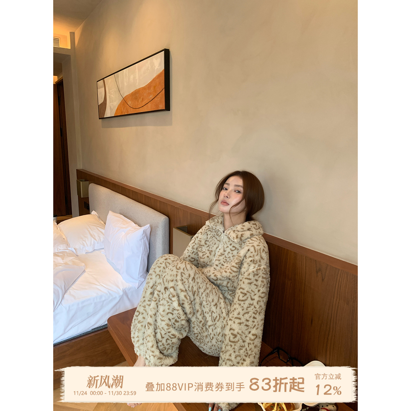 JoyceBra高级感豹纹珊瑚绒睡衣女冬季新款拉链立领防风家居服套装