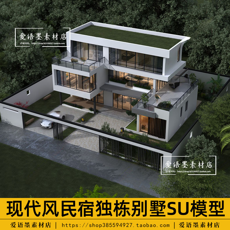 现代民宿独栋别墅外观乡村自建房度假酒店私人庄园草图大师su模型