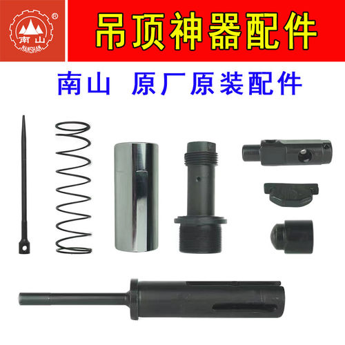 南山炮钉枪配件射钉枪原装正品