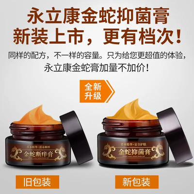 永立康yi菌膏成人儿童成顽固皮肤湿痒清疹膏护肤润肤